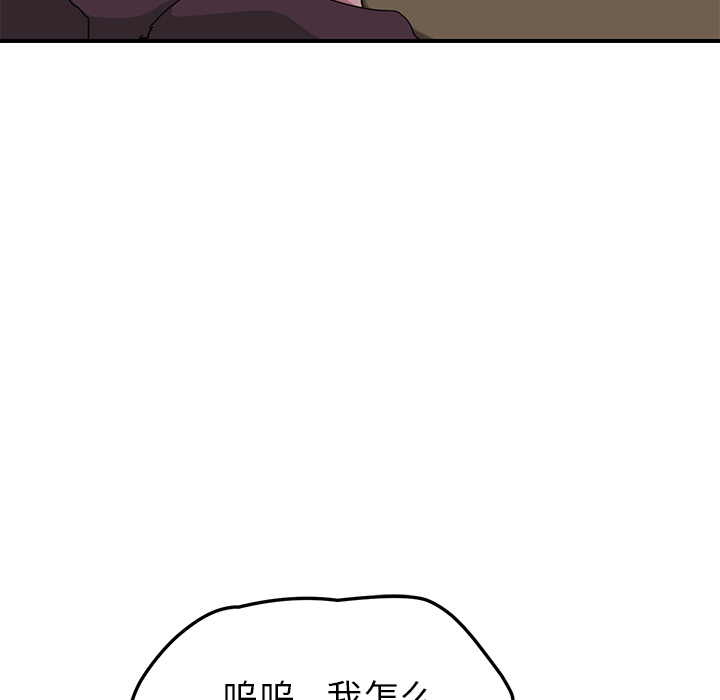 [韩国漫画] 继母 乱伦,熟女人妻,巨乳大奶,不伦#[137P]-72