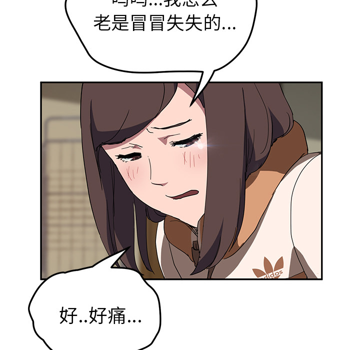 [韩国漫画] 继母 乱伦,熟女人妻,巨乳大奶,不伦#[137P]-73