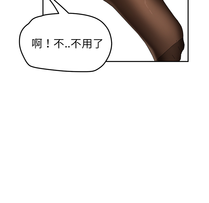 [韩国漫画] 继母 乱伦,熟女人妻,巨乳大奶,不伦#[137P]-75