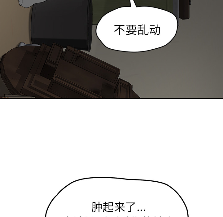[韩国漫画] 继母 乱伦,熟女人妻,巨乳大奶,不伦#[137P]-78