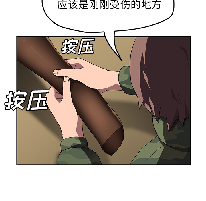 [韩国漫画] 继母 乱伦,熟女人妻,巨乳大奶,不伦#[137P]-79