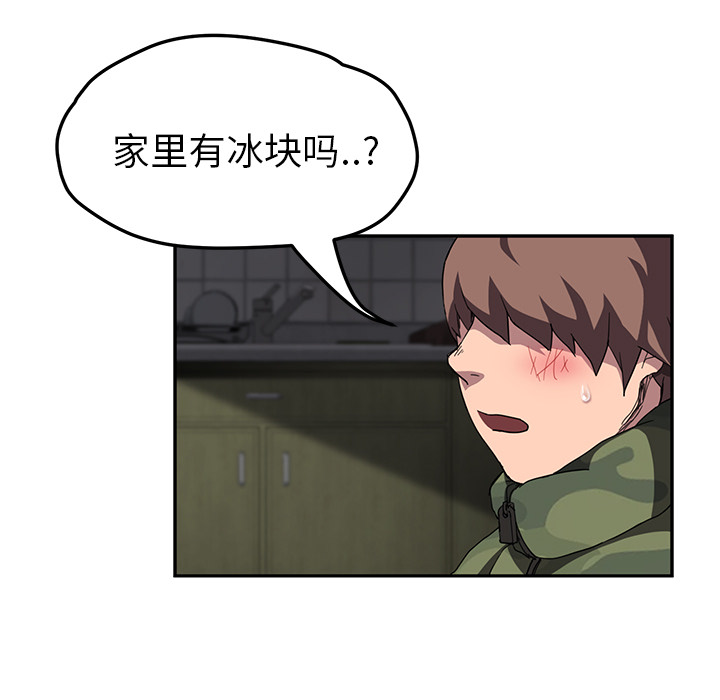 [韩国漫画] 继母 乱伦,熟女人妻,巨乳大奶,不伦#[137P]-80