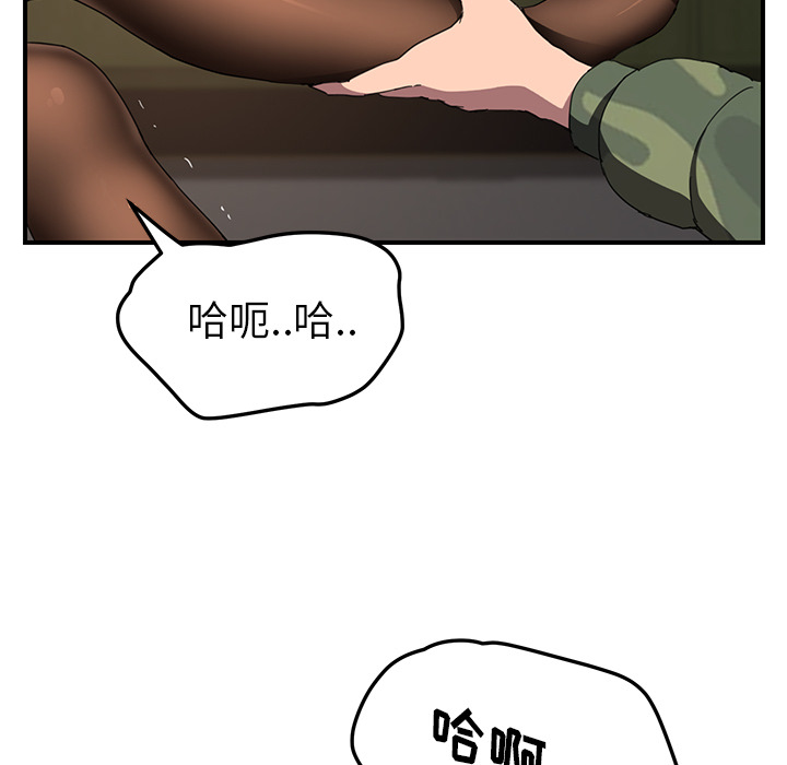 [韩国漫画] 继母 乱伦,熟女人妻,巨乳大奶,不伦#[137P]-88