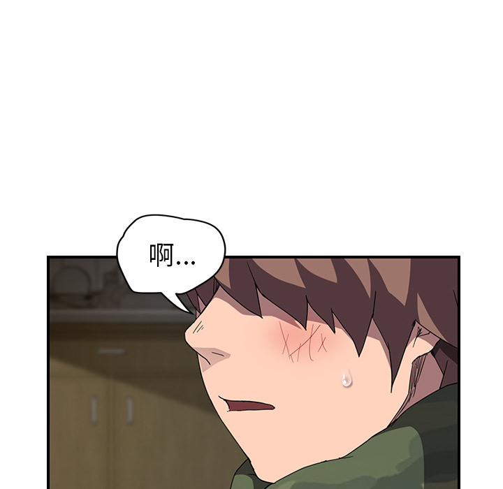 [韩国漫画] 继母 乱伦,熟女人妻,巨乳大奶,不伦#[137P]-91