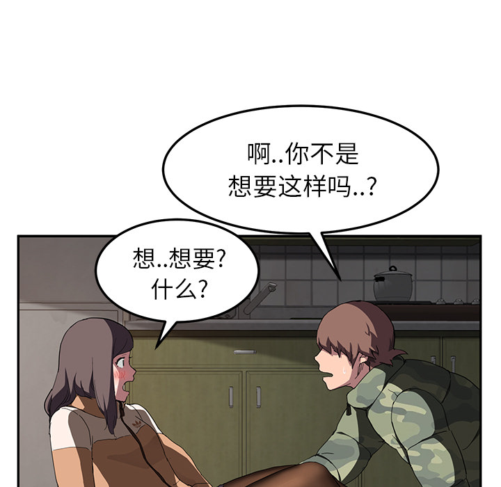 [韩国漫画] 继母 乱伦,熟女人妻,巨乳大奶,不伦#[137P]-94