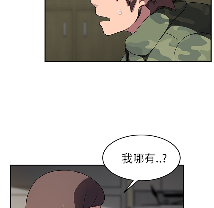 [韩国漫画] 继母 乱伦,熟女人妻,巨乳大奶,不伦#[137P]-96