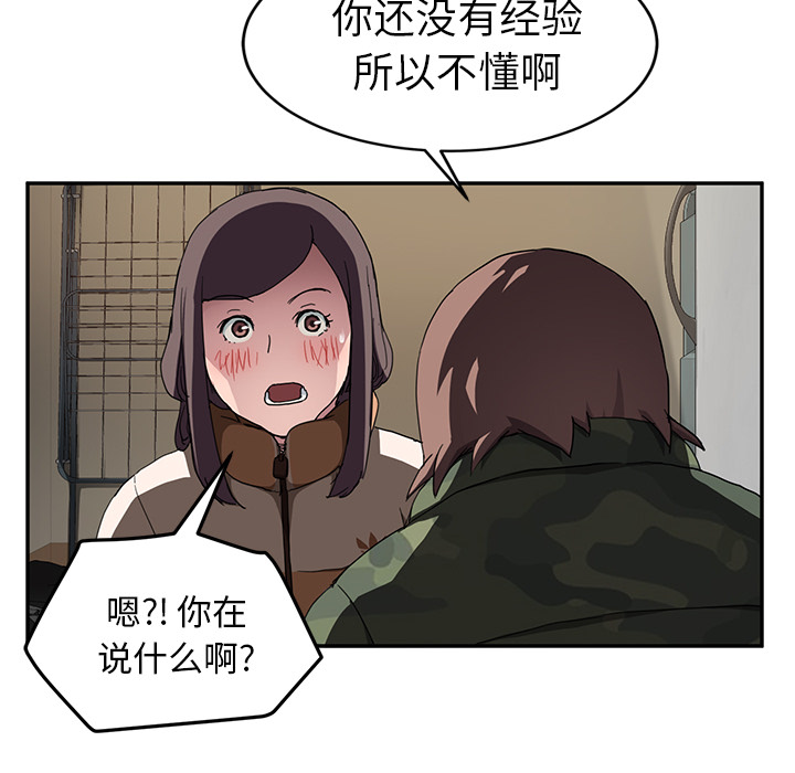 [韩国漫画] 继母 乱伦,熟女人妻,巨乳大奶,不伦#[137P]-99