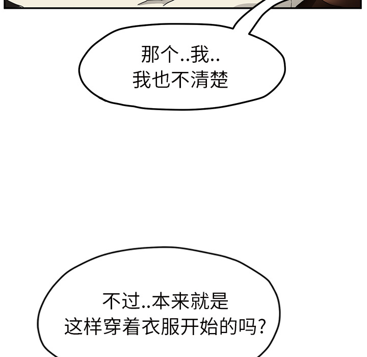[韩国漫画] 继母 乱伦,熟女人妻,巨乳大奶,不伦#[143P]-101