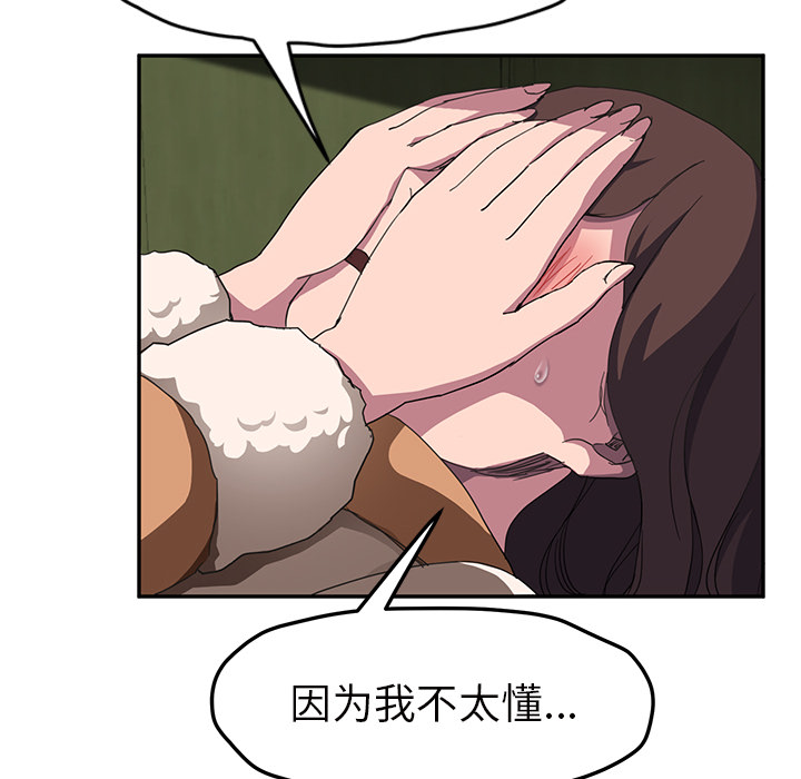 [韩国漫画] 继母 乱伦,熟女人妻,巨乳大奶,不伦#[143P]-102
