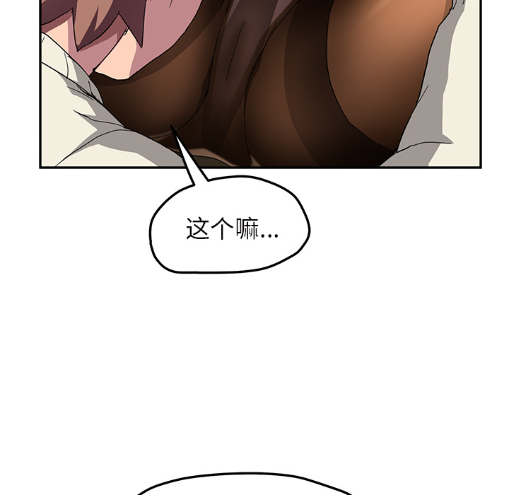 [韩国漫画] 继母 乱伦,熟女人妻,巨乳大奶,不伦#[143P]-106