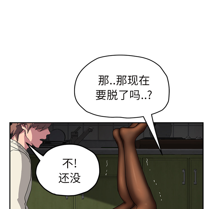 [韩国漫画] 继母 乱伦,熟女人妻,巨乳大奶,不伦#[143P]-110