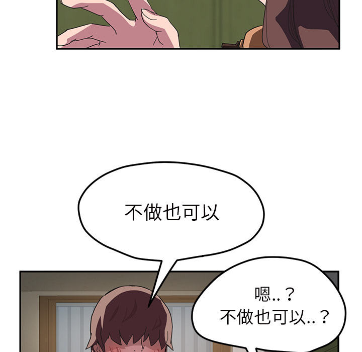 [韩国漫画] 继母 乱伦,熟女人妻,巨乳大奶,不伦#[143P]-119