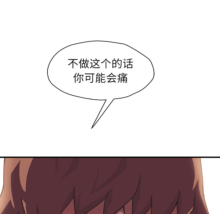 [韩国漫画] 继母 乱伦,熟女人妻,巨乳大奶,不伦#[143P]-122