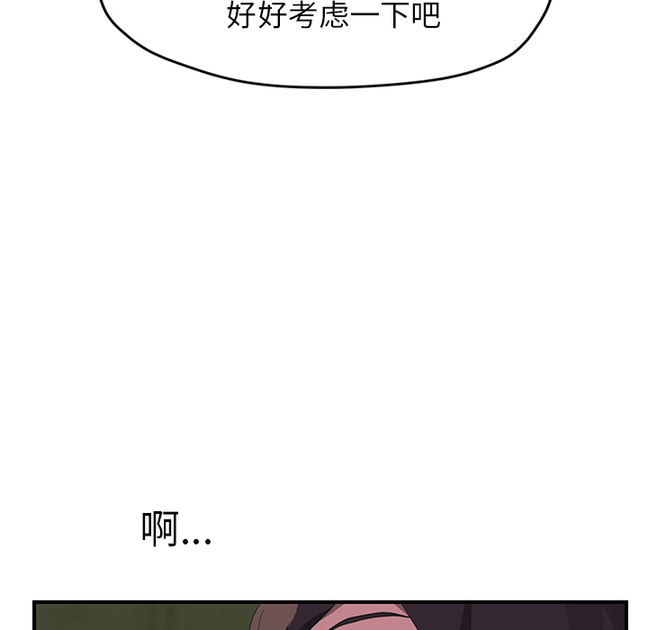 [韩国漫画] 继母 乱伦,熟女人妻,巨乳大奶,不伦#[143P]-124