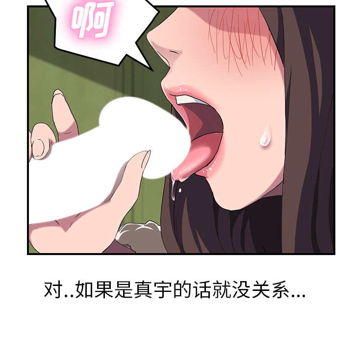 [韩国漫画] 继母 乱伦,熟女人妻,巨乳大奶,不伦#[143P]-132