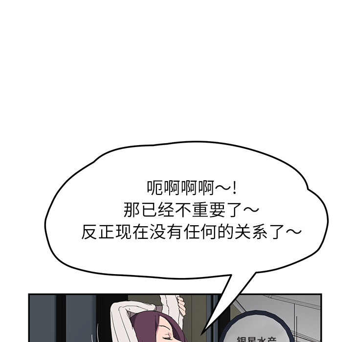 [韩国漫画] 继母 乱伦,熟女人妻,巨乳大奶,不伦#[143P]-19