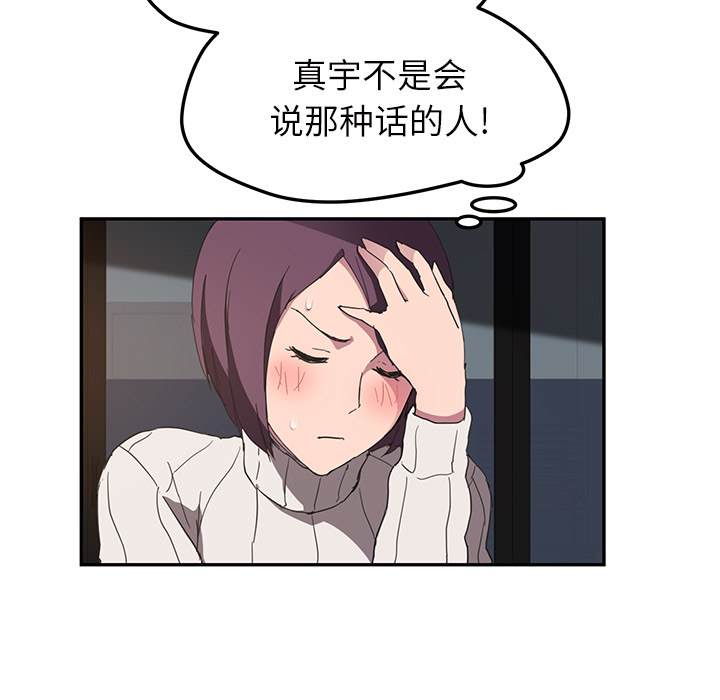 [韩国漫画] 继母 乱伦,熟女人妻,巨乳大奶,不伦#[143P]-32