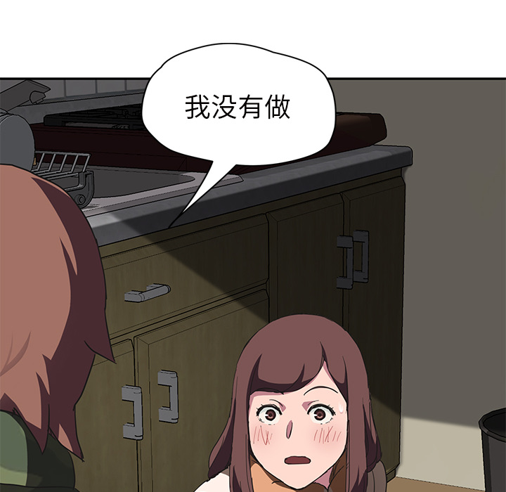 [韩国漫画] 继母 乱伦,熟女人妻,巨乳大奶,不伦#[143P]-44