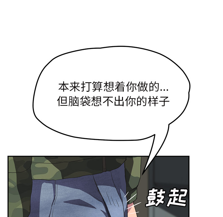 [韩国漫画] 继母 乱伦,熟女人妻,巨乳大奶,不伦#[143P]-46