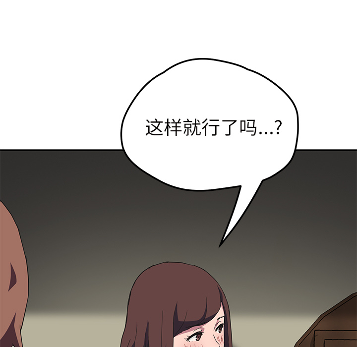 [韩国漫画] 继母 乱伦,熟女人妻,巨乳大奶,不伦#[143P]-59
