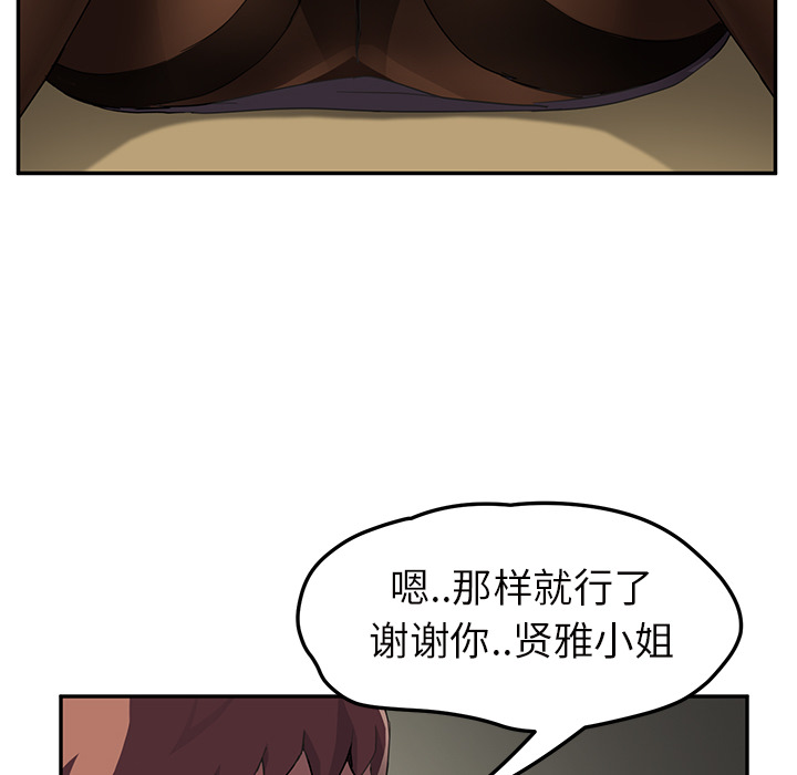 [韩国漫画] 继母 乱伦,熟女人妻,巨乳大奶,不伦#[143P]-63
