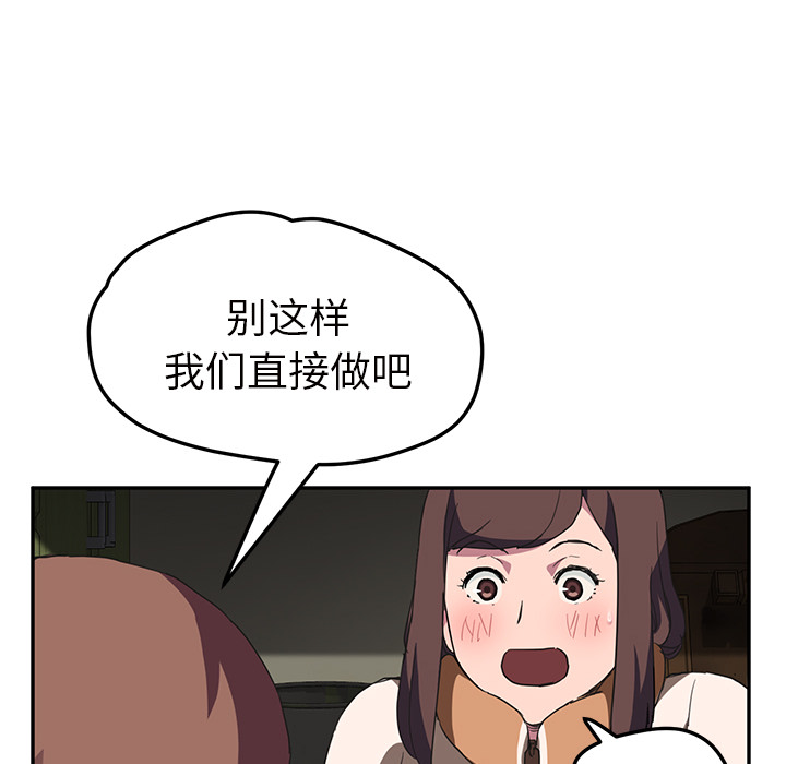 [韩国漫画] 继母 乱伦,熟女人妻,巨乳大奶,不伦#[143P]-77