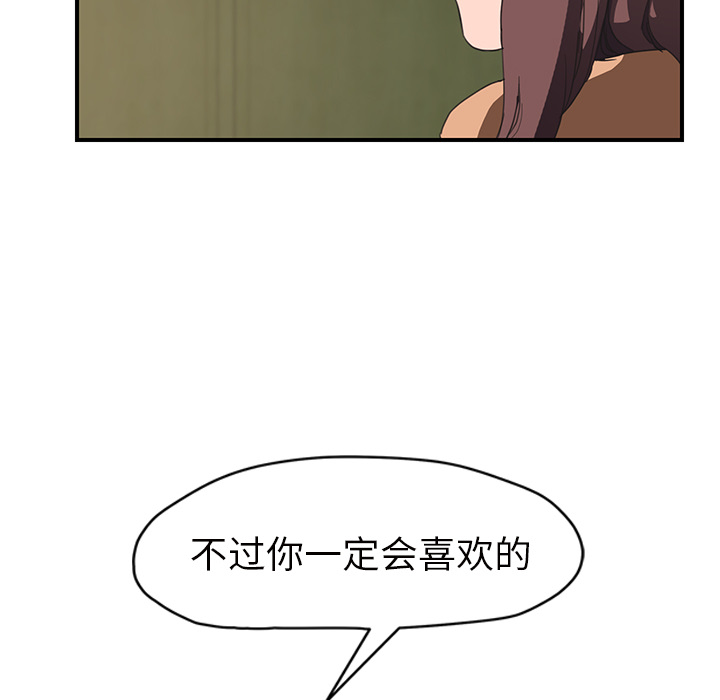 [韩国漫画] 继母 乱伦,熟女人妻,巨乳大奶,不伦#[143P]-81