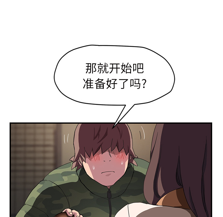 [韩国漫画] 继母 乱伦,熟女人妻,巨乳大奶,不伦#[143P]-83