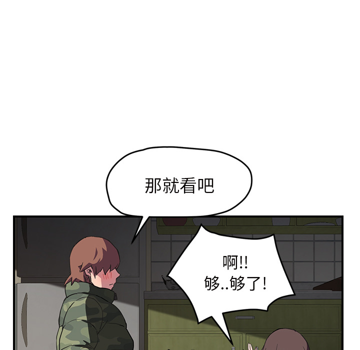 [韩国漫画] 继母 乱伦,熟女人妻,巨乳大奶,不伦#[143P]-86