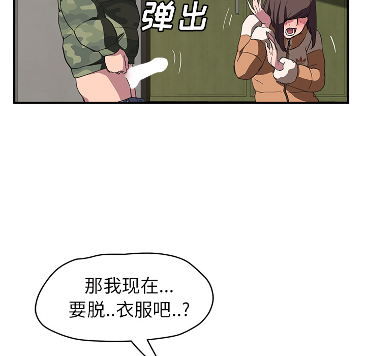 [韩国漫画] 继母 乱伦,熟女人妻,巨乳大奶,不伦#[143P]-87