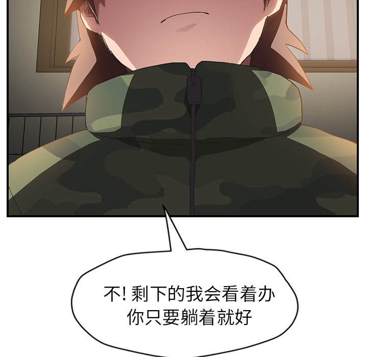 [韩国漫画] 继母 乱伦,熟女人妻,巨乳大奶,不伦#[143P]-90