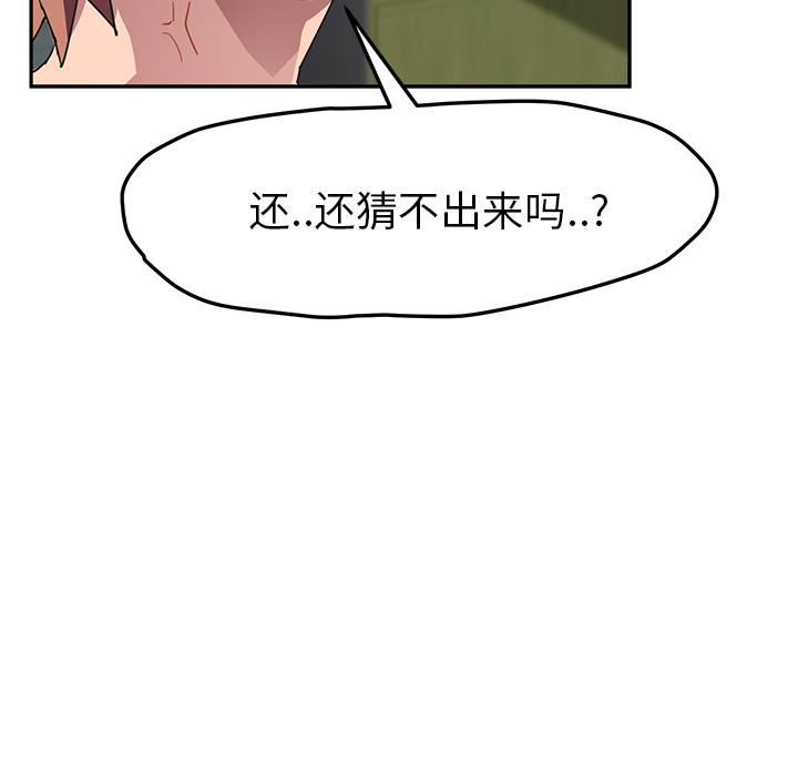 [韩国漫画] 继母 乱伦,熟女人妻,巨乳大奶,不伦#[146P]-100