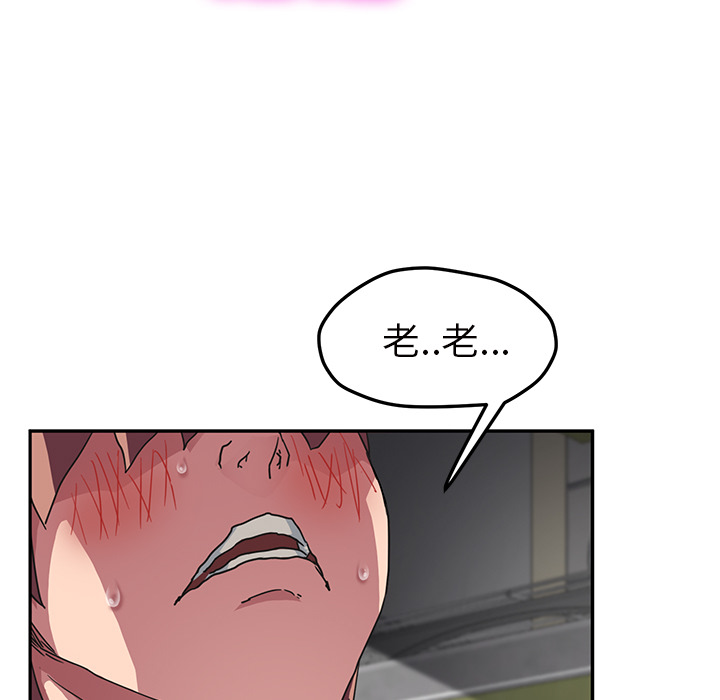 [韩国漫画] 继母 乱伦,熟女人妻,巨乳大奶,不伦#[146P]-106