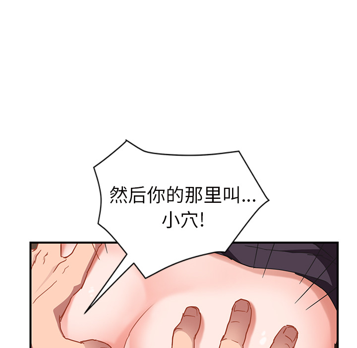 [韩国漫画] 继母 乱伦,熟女人妻,巨乳大奶,不伦#[146P]-109