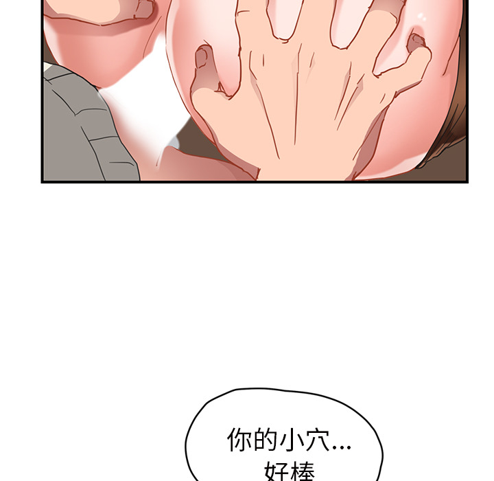 [韩国漫画] 继母 乱伦,熟女人妻,巨乳大奶,不伦#[146P]-110