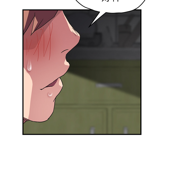 [韩国漫画] 继母 乱伦,熟女人妻,巨乳大奶,不伦#[146P]-111