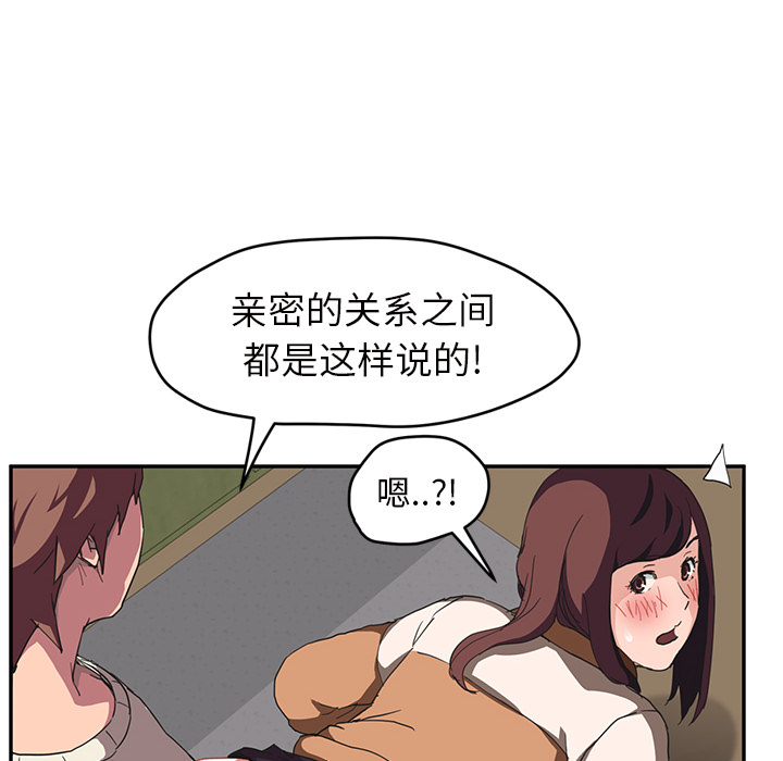 [韩国漫画] 继母 乱伦,熟女人妻,巨乳大奶,不伦#[146P]-113