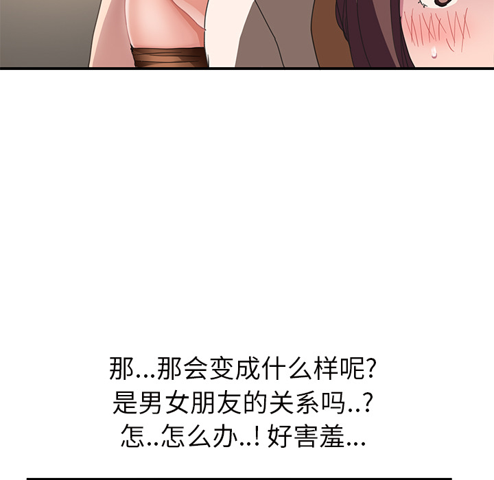 [韩国漫画] 继母 乱伦,熟女人妻,巨乳大奶,不伦#[146P]-118