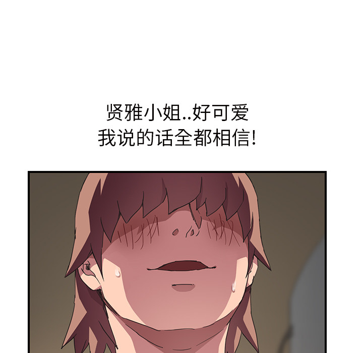 [韩国漫画] 继母 乱伦,熟女人妻,巨乳大奶,不伦#[146P]-120