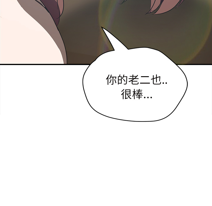 [韩国漫画] 继母 乱伦,熟女人妻,巨乳大奶,不伦#[146P]-128