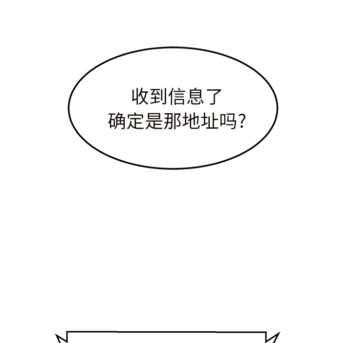 [韩国漫画] 继母 乱伦,熟女人妻,巨乳大奶,不伦#[146P]-13