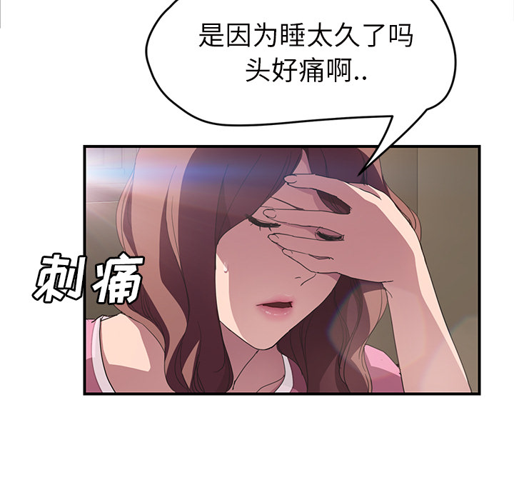 [韩国漫画] 继母 乱伦,熟女人妻,巨乳大奶,不伦#[146P]-132