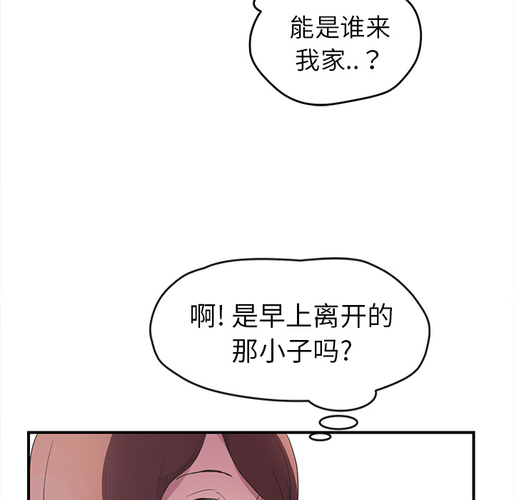 [韩国漫画] 继母 乱伦,熟女人妻,巨乳大奶,不伦#[146P]-134
