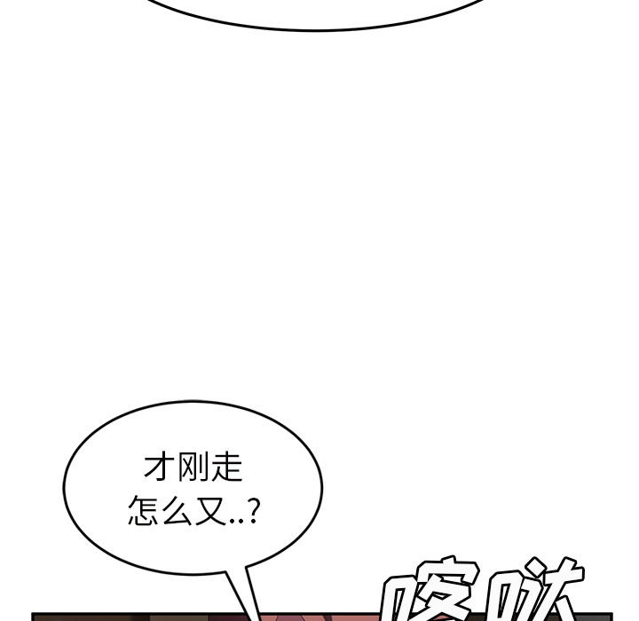 [韩国漫画] 继母 乱伦,熟女人妻,巨乳大奶,不伦#[146P]-137