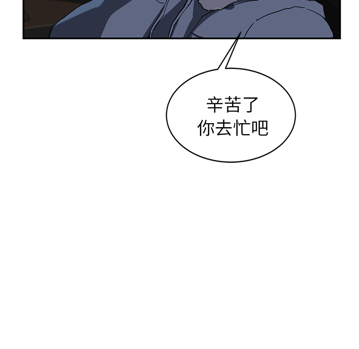 [韩国漫画] 继母 乱伦,熟女人妻,巨乳大奶,不伦#[146P]-15