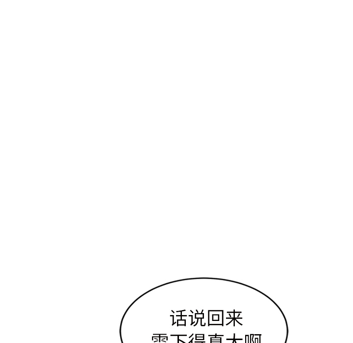 [韩国漫画] 继母 乱伦,熟女人妻,巨乳大奶,不伦#[146P]-17