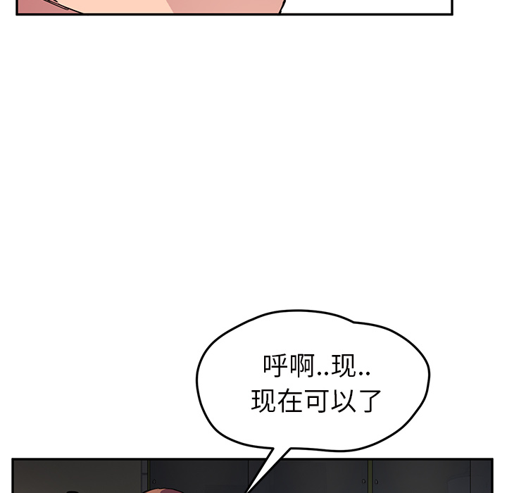 [韩国漫画] 继母 乱伦,熟女人妻,巨乳大奶,不伦#[146P]-24