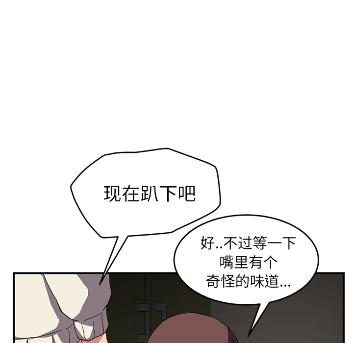 [韩国漫画] 继母 乱伦,熟女人妻,巨乳大奶,不伦#[146P]-28