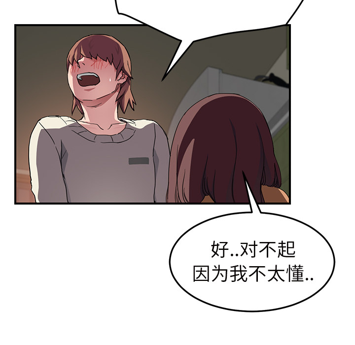 [韩国漫画] 继母 乱伦,熟女人妻,巨乳大奶,不伦#[146P]-31