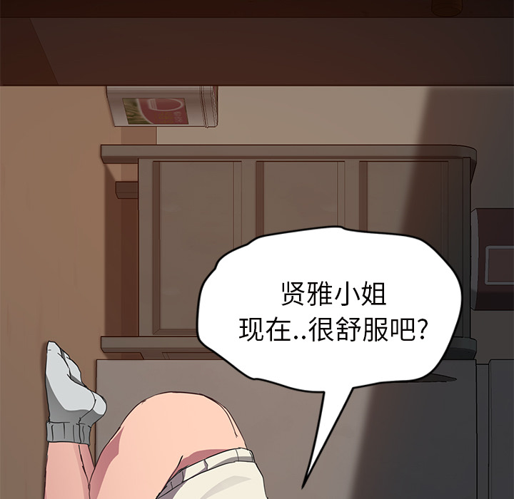 [韩国漫画] 继母 乱伦,熟女人妻,巨乳大奶,不伦#[146P]-48